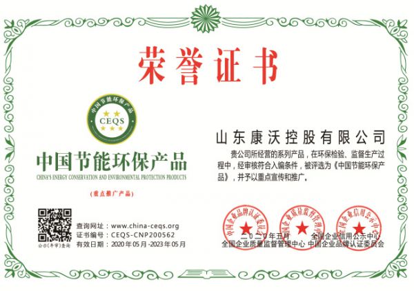 中国节能环保产品