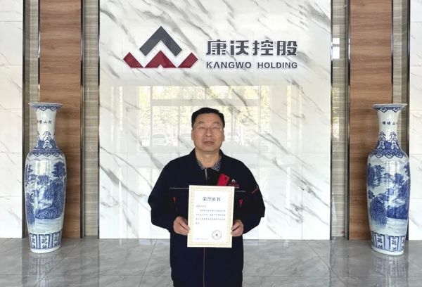 祝贺康沃控股高贵方荣获中国机械制造工艺协会全国先进制造工艺创新能手荣誉称号！